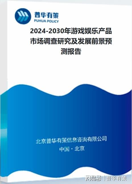 娱乐产品行业发展情况分析九游会登录入口网页游戏(图3)